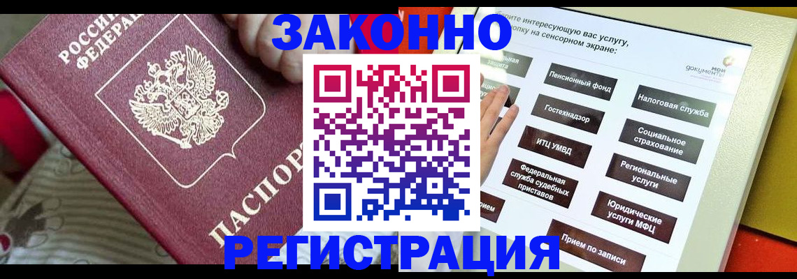 пропишу в квартире в Тырныаузе