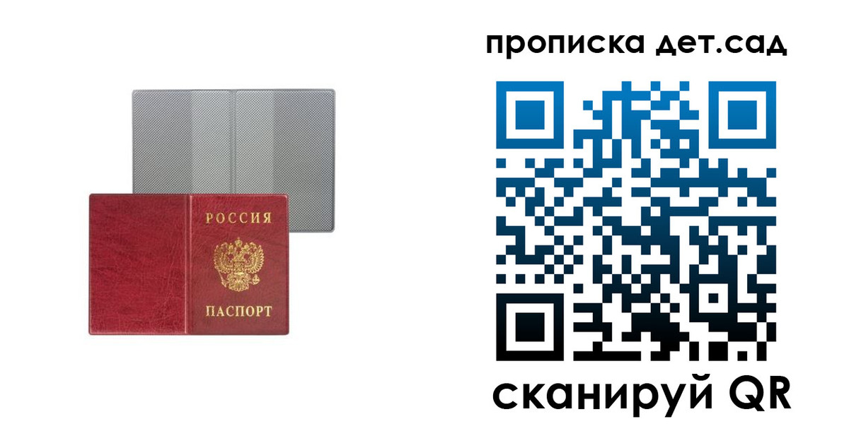 временная регистрация для школы в Тырныаузе