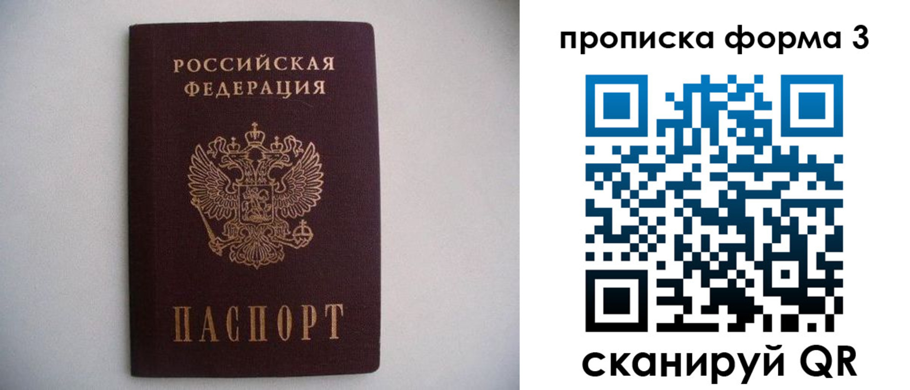 прописка в Тырныаузе