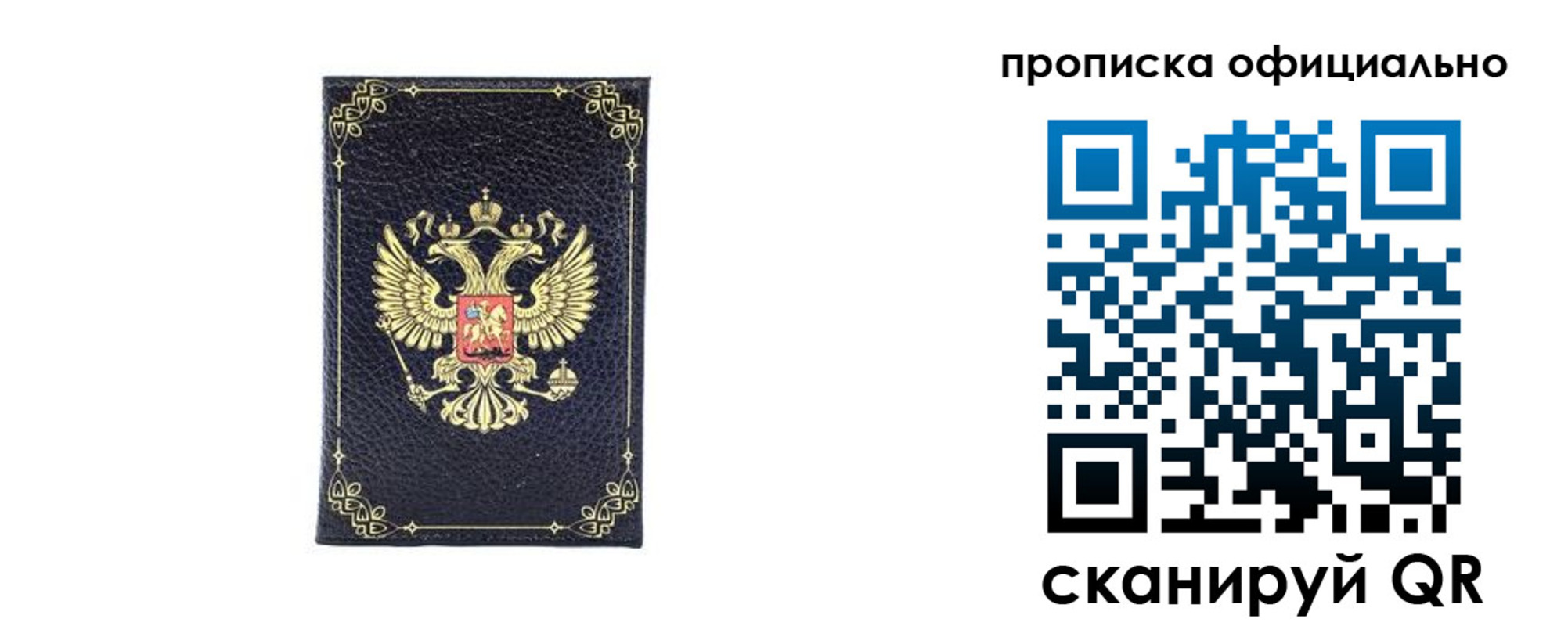 временная регистрация недорого в Тырныаузе