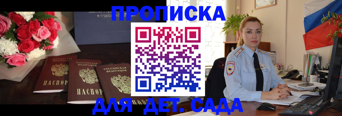 прописка поиск в Тырныаузе
