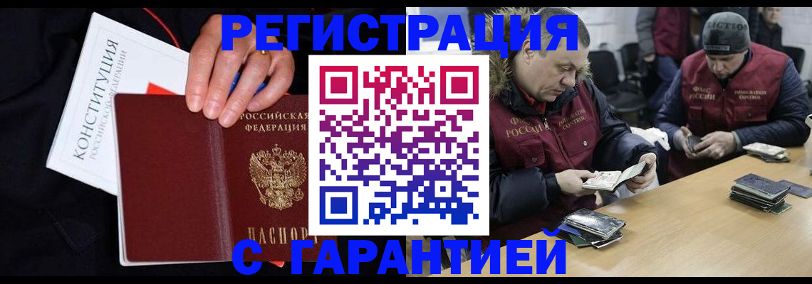временная регистрация недорого в Тырныаузе