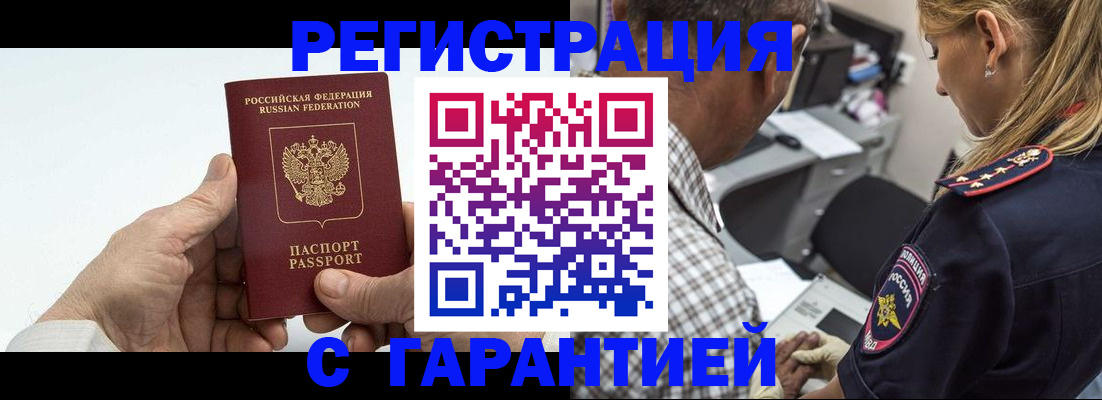 регистрация в Тырныаузе