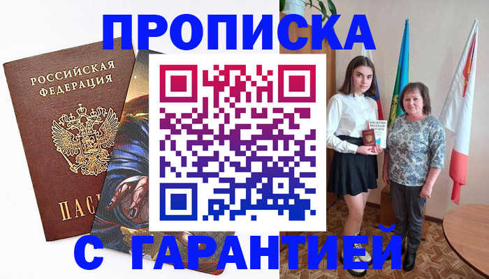 регистрация в Тырныаузе