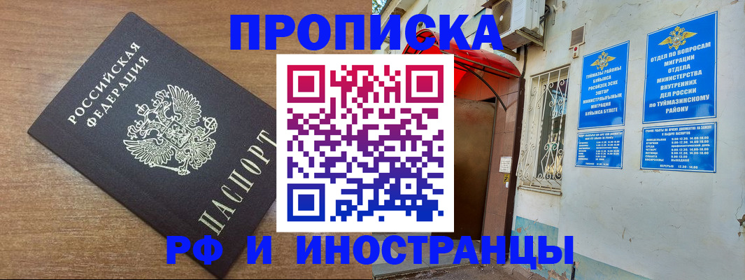 временная регистрация собственник в Тырныаузе